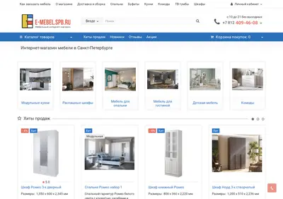 Снимок главной страницы e-mebel.spb.ru