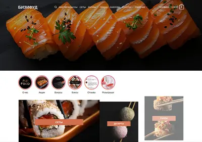 Снимок главной страницы bizifood.ru