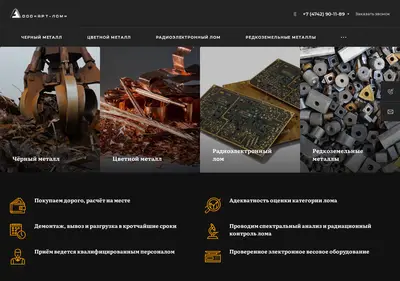Снимок главной страницы art-lom.ru