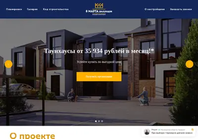 Снимок главной страницы 8villa.ru