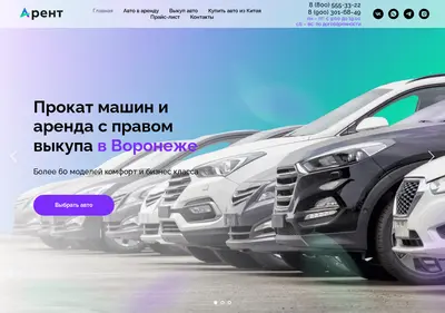 Снимок главной страницы arentrf.ru