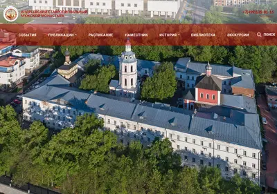 Снимок главной страницы andreevsky-monastery.ru