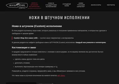Снимок главной страницы bushcraftstore.ru