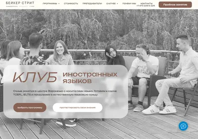 Снимок главной страницы bakerstreet-school.ru