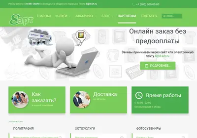 Снимок главной страницы 8-art.ru