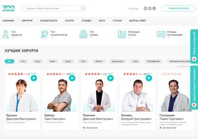 Снимок главной страницы 300experts.ru