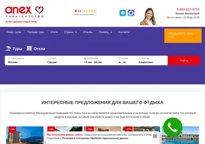 Снимок главной страницы axtourn.ru