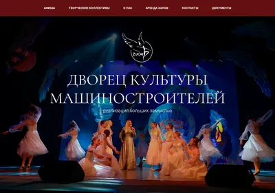 Снимок главной страницы 45dkm.ru