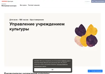 Снимок главной страницы academymk.ru
