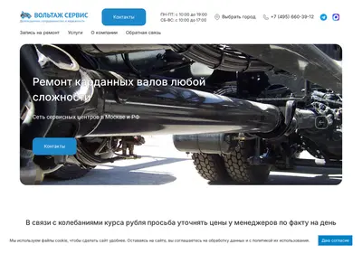 Снимок главной страницы astarter.ru
