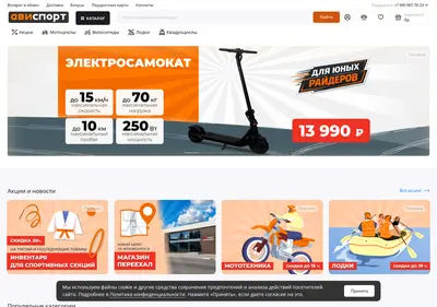 Снимок главной страницы avisport.ru
