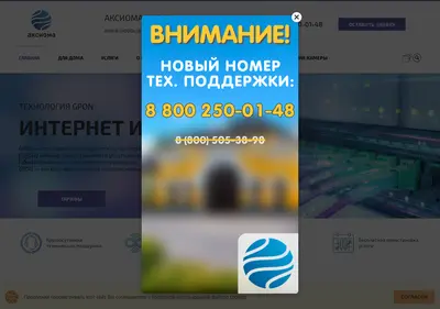 Снимок главной страницы aksioma-sh.ru