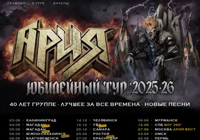 Снимок главной страницы aria40.ru