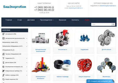 Снимок главной страницы bashenergocom.ru