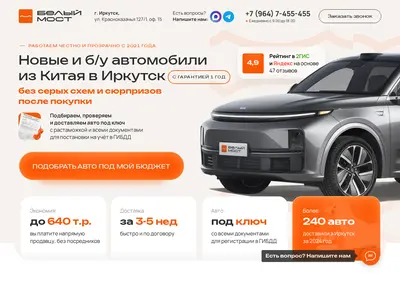 Снимок главной страницы belyymost.ru
