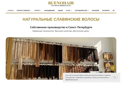 Снимок главной страницы buenohair.ru