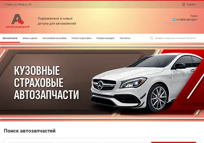 Снимок главной страницы ascperm.ru