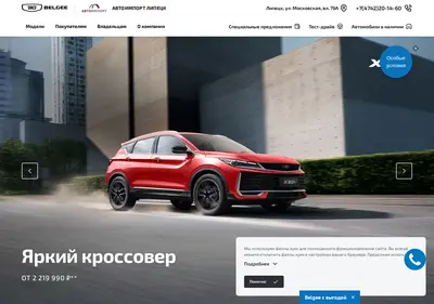 Снимок главной страницы belgee-ai.ru