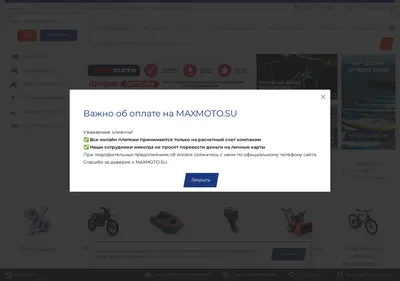 Снимок главной страницы maxmoto.su