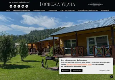 Снимок главной страницы chemal-gospozhaudacha.ru
