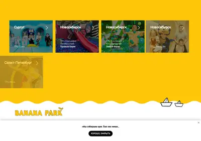 Снимок главной страницы bananapark.ru