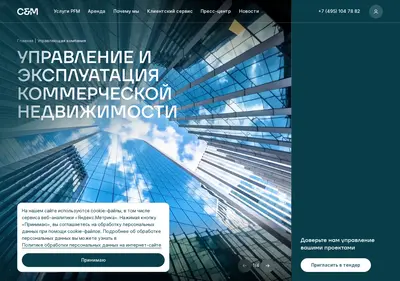 Снимок главной страницы cmpfm.ru