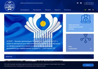 Снимок главной страницы academyasmap.ru