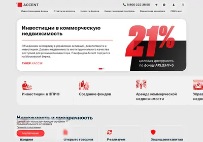 Снимок главной страницы accent.ru