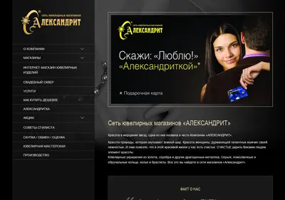 Снимок главной страницы alexandrit-tver.ru