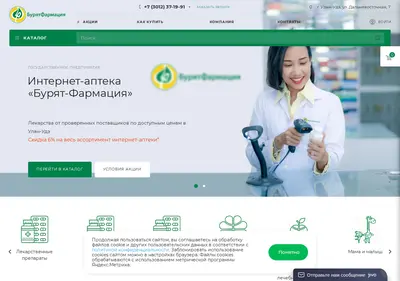 Снимок главной страницы aptekabf.ru