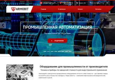 Снимок главной страницы armobit-opt.ru