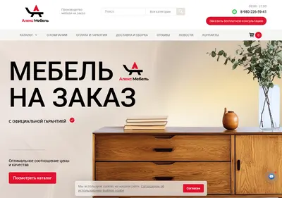Снимок главной страницы alexmebel-shop.ru