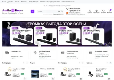 Снимок главной страницы audioboom.ru