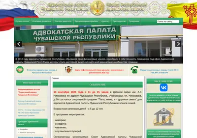 Снимок главной страницы advokpalata-21.ru