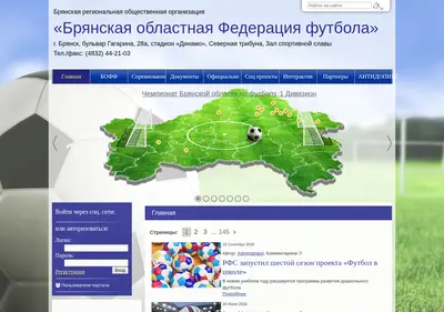 Снимок главной страницы boff32.ru
