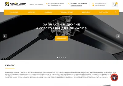 Снимок главной страницы avenger.ru