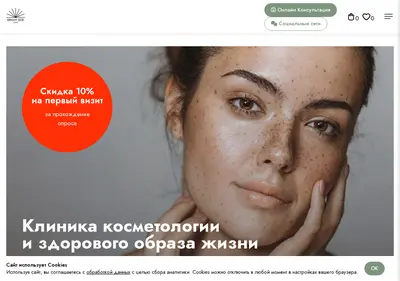 Снимок главной страницы brightsideclinic.ru