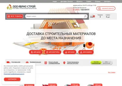 Снимок главной страницы abrisstroy.ru