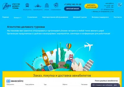 Снимок главной страницы avia-rts.ru