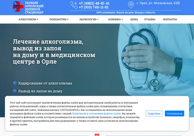 Снимок главной страницы alcoclinic57.ru