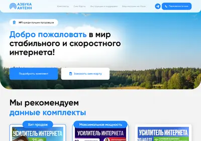 Снимок главной страницы azbuka-antenn.ru