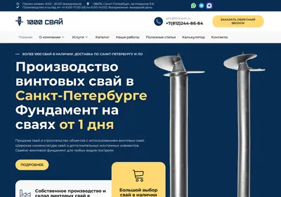 Снимок главной страницы 1000svai.ru
