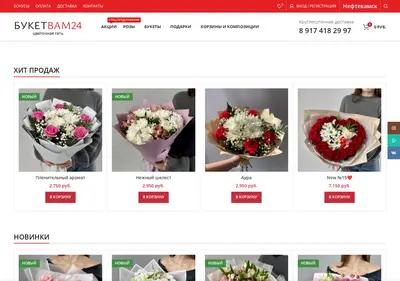 Снимок главной страницы buketvam24.ru