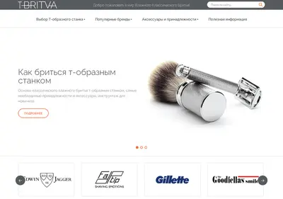 Снимок главной страницы britva-t.ru