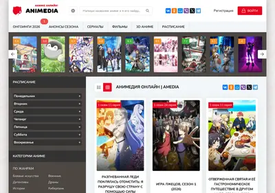 Снимок главной страницы amedianime.ru