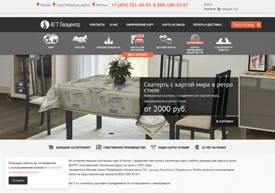 Снимок главной страницы allmaps.ru