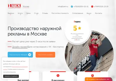 Снимок главной страницы 1zeh.ru