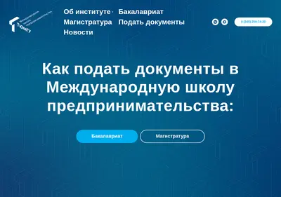 Снимок главной страницы businessutmn.ru