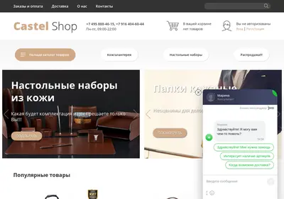 Снимок главной страницы castelshop.ru