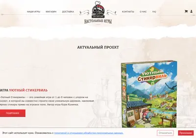 Снимок главной страницы choochoogames.ru